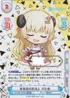 HP/006T-007SN SNR 草食系吟遊詩人 わため（箔押し入り）