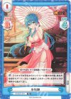 HS/001T-014 TD 歩練師