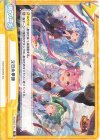 HS/001T-017 TD 元日永夢譚 