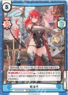  HS/001B-004 RRR 欧冶子(箔押し入り) 