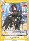  HS/001B-018 RR ［少女の休日］袁術 