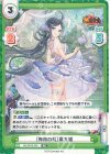  HS/001B-036 RR ［梅雨の候］蔡文姫 