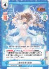 HS/001B-047 RR ［水中漫歩］鍾会