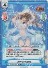  HS/001B-047S RR+ ［水中漫歩］鍾会 