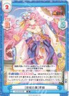 HS/001B-056 R ［花咲の舞］曹植