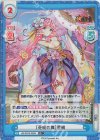 HS/001B-056S R+ ［花咲の舞］曹植