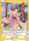 HS/001B-068 RR ［お正月］張角