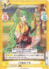  HS/001B-075 R ［弓道部］丁奉 