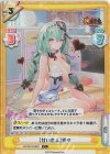  HS/001B-082S C+ ［甘い恋人］寧々 