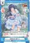 HS/001B-089 C ［梅雨の候］糜夫人