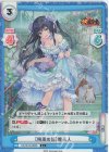 HS/001B-089S C+ ［梅雨の候］糜夫人