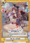 HS/001B-090S RR+ ［甘い恋人］伏皇后