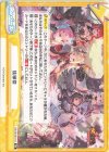  HS/001B-118 Re 桃縁祭 