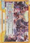 HS/001B-118S Re+ 桃縁祭