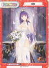 HS/001B-P029 P 徐庶