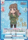 神谷 奈緒(サイン入り)