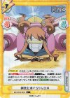 IMC/001B-084S C+ 鋼鉄公演きらりんロボ