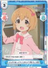  U149/001T-018[IMC] TD ふんわりおっとりしたのんびり屋さん 小春 