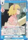  U149/001B-013[IMC] R ライブに向かって！ 桃華 