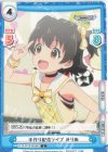  U149/001B-024[IMC] C 手作り配信ライブ みりあ 