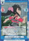  U149/001B-029S[IMC] R+ ライブに向かって！ 梨沙 