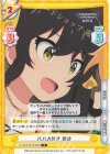  U149/001B-031[IMC] C パパ大好き 梨沙 