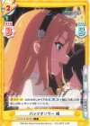  U149/001B-039[IMC] C バックダンサー 晴 