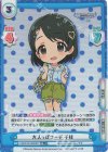  U149/001B-042S[IMC] RR+ 大人っぽコーデ 千枝 