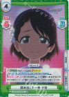  U149/001B-043S[IMC] RR+ 踏み出した一歩 千枝 