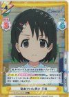  U149/001B-044S[IMC] R+ 秘めていた想い 千枝 