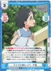  U149/001B-045[IMC] R ライブに向かって！ 千枝 