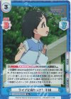  U149/001B-045S[IMC] R+ ライブに向かって！ 千枝 
