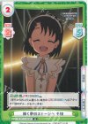  U149/001B-046[IMC] R 輝く夢のステージへ 千枝 