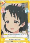  U149/001B-047[IMC] C 成し遂げた仕事 千枝 