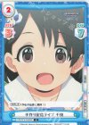  U149/001B-048[IMC] C 手作り配信ライブ 千枝 