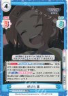  U149/001B-051[IMC] RR 呼び方 薫 