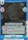  U149/001B-051S[IMC] RR+ 呼び方 薫 
