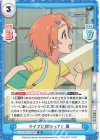  U149/001B-053[IMC] R ライブに向かって！ 薫 