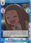 U149/001B-060S[IMC] R+ 輝く夢のステージへ 仁奈 