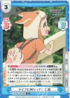  U149/001B-061[IMC] R ライブに向かって！ 仁奈 