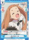  U149/001B-062[IMC] R 一緒に撮影 仁奈 
