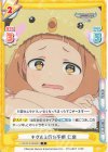  U149/001B-063[IMC] C キグルミ行方不明 仁奈 