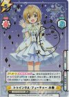  U149/001B-065SP[IMC] SP トゥインクル・フューチャー 小春（サイン入り） 