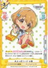  U149/001B-066[IMC] RR 大人っぽコーデ 小春 