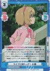  U149/001B-069S[IMC] R+ ライブに向かって！ 小春 