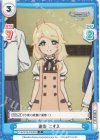  U149/001B-079[IMC] C 遊佐 こずえ 