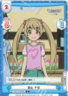  U149/001B-080[IMC] C 横山 千佳 