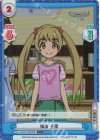  U149/001B-080S[IMC] C+ 横山 千佳 