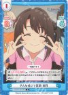  U149/001B-081[IMC] R そんな時こそ笑顔 卯月 