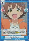  U149/001B-083S[IMC] R+ 大きく挨拶 未央 